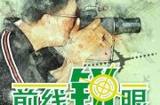 九游官网-《前线锐眼》Vol.18：规则生变！国足27人或全部留队